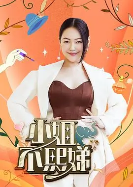 脱口秀大会5 综艺 2022 谭晓虹